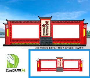 校园文化长廊