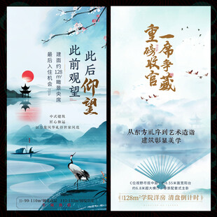 中国风春天