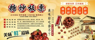 糖炒板栗