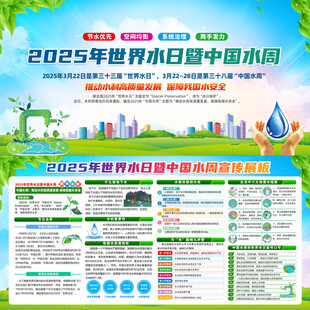 推动水利高质量发展