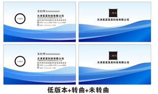 公司名片