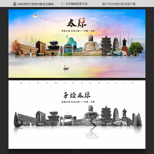 太原