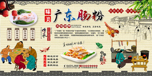 广东肠粉