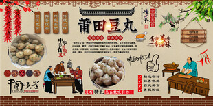 莆田豆丸