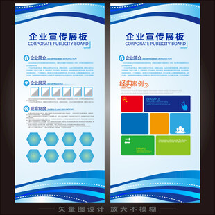 企业易拉宝 
