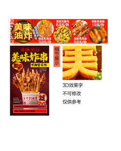 油炸串串
