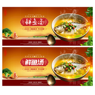 鱼汤