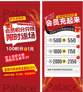 会员充值  龙虾