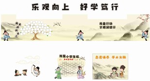 唐朝班级布置