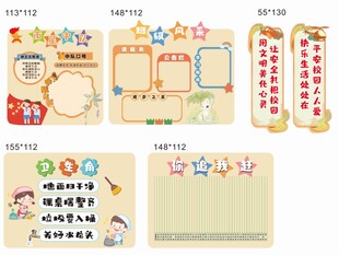 班级布置