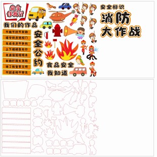 消防