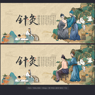 针灸