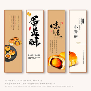 蛋黄酥