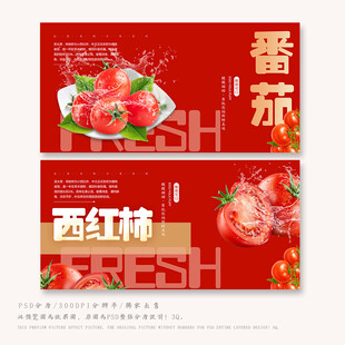 番茄