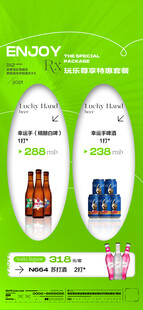 酒吧酒水套餐图片