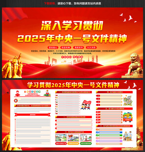 中央一号文件