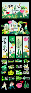 春游 露营  简约 展板 VI