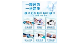 牙医口腔护理