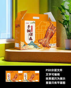 手撕烤兔礼盒