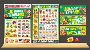 生鲜特惠 低价超市海报DM图片