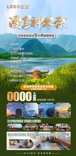 旅游神农架