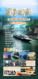 船游三峡