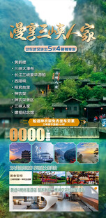 漫享三峡人家