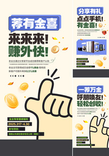 老带新