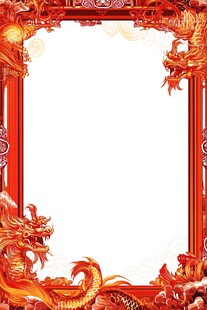 龙翔九天 凤舞八方