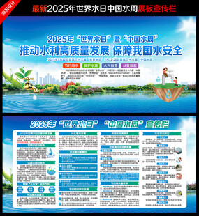 2025中国水周