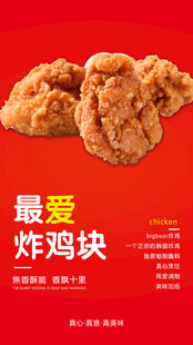 韩式炸鸡