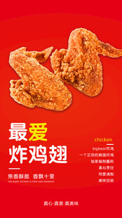 韩式炸鸡