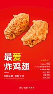 韩式炸鸡
