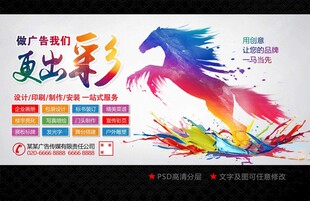 图文店海报