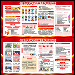 国家安全教育
