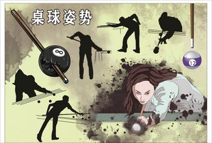 桌球海报展板挂画宣传背景墙