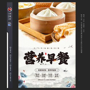 营养早餐