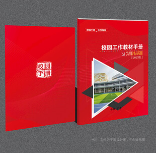校园封面
