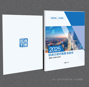 招商封面