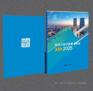 招商封面