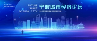宁波