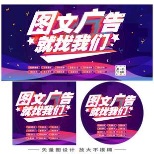 图文广告打印印刷