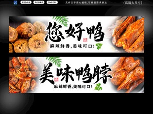 鸭脖
