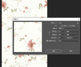 蝴蝶扎染花