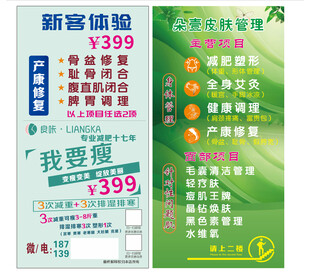 产后修复减肥塑形