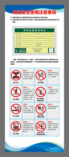 电梯使用安全注意事项