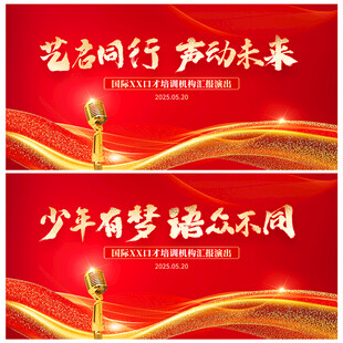 少儿口才演出