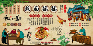 燕面揉揉