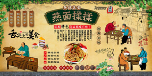 燕面揉揉