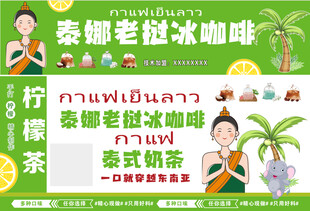 老挝冰咖啡